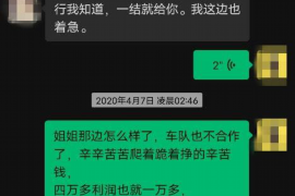 秦皇岛遇到恶意拖欠？专业追讨公司帮您解决烦恼